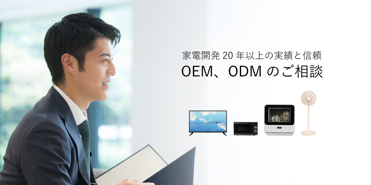 企画段階から量産まで、貴社のものづくりをトータルでサポート