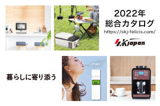 総合カタログ 2022 表紙