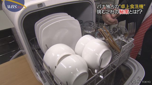 テレビ東京「ワールドビジネスサテライト」が食器洗い乾燥器を紹介 食洗機 食洗器 タンク SDW-J5L ニュース news キッチン エスケイジャパン