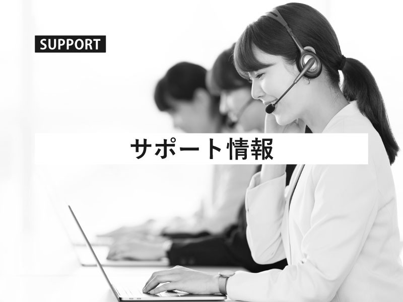 エスケイジャパン株式会社 サポート情報 ご注意ください