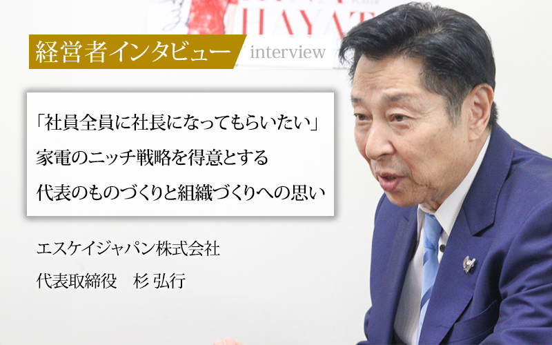 社長”直結”メディア「社長名鑑」インタビュー