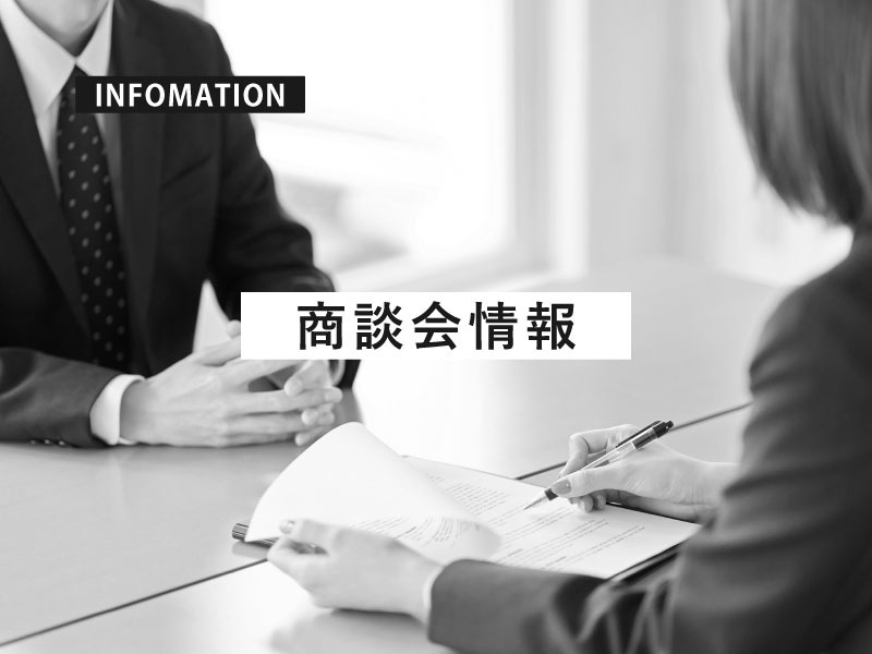 2018年12月 エスケイジャパン 商談会 展示会 内覧会 大阪 福岡 東京