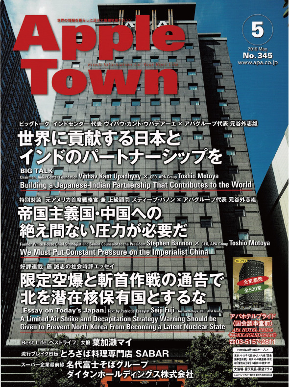 月刊誌『Apple Town 5月号』にエスケイジャパンの食器洗い乾燥機『SDW-J5L』が掲載されました。