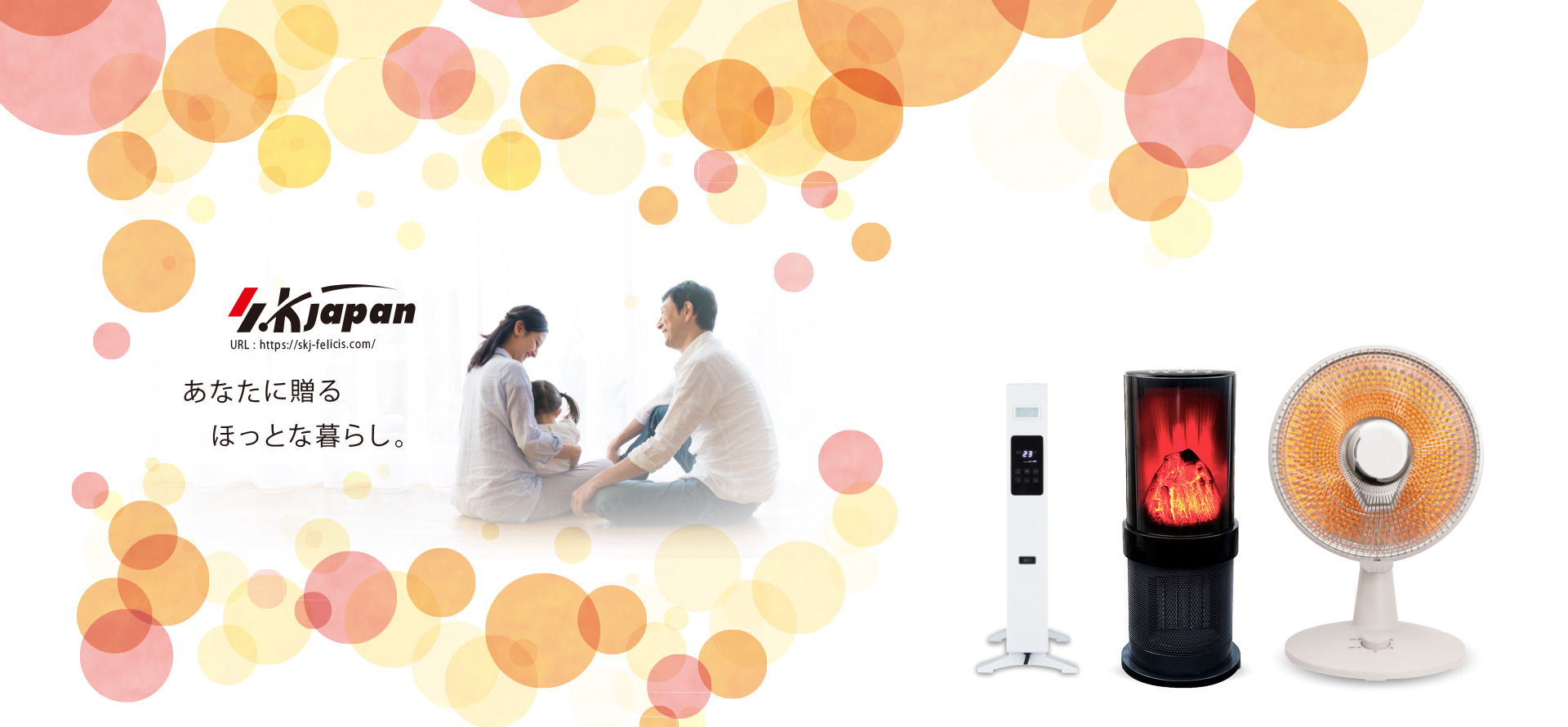 総合カタログ 2022 秋冬 表紙