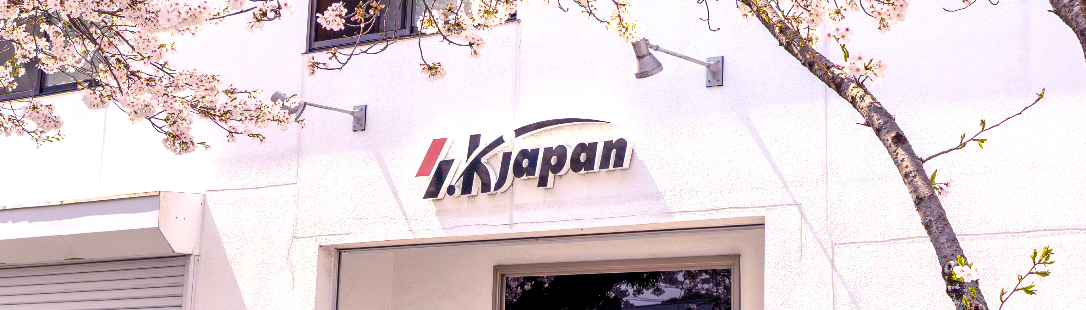 エスケイジャパングループについてページのデスクトップ用画像